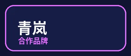 17c一起草